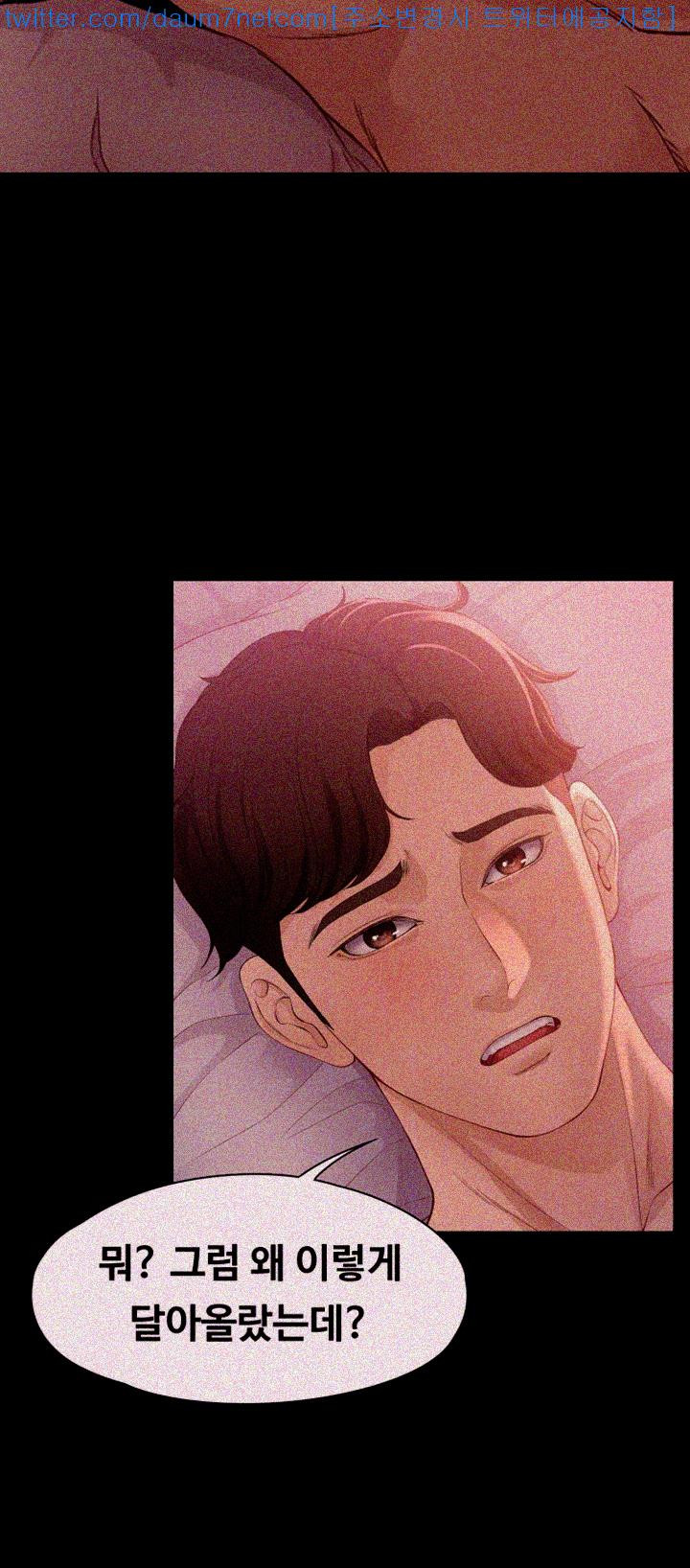 Falling For Her Raw Chapter 9 Page 19