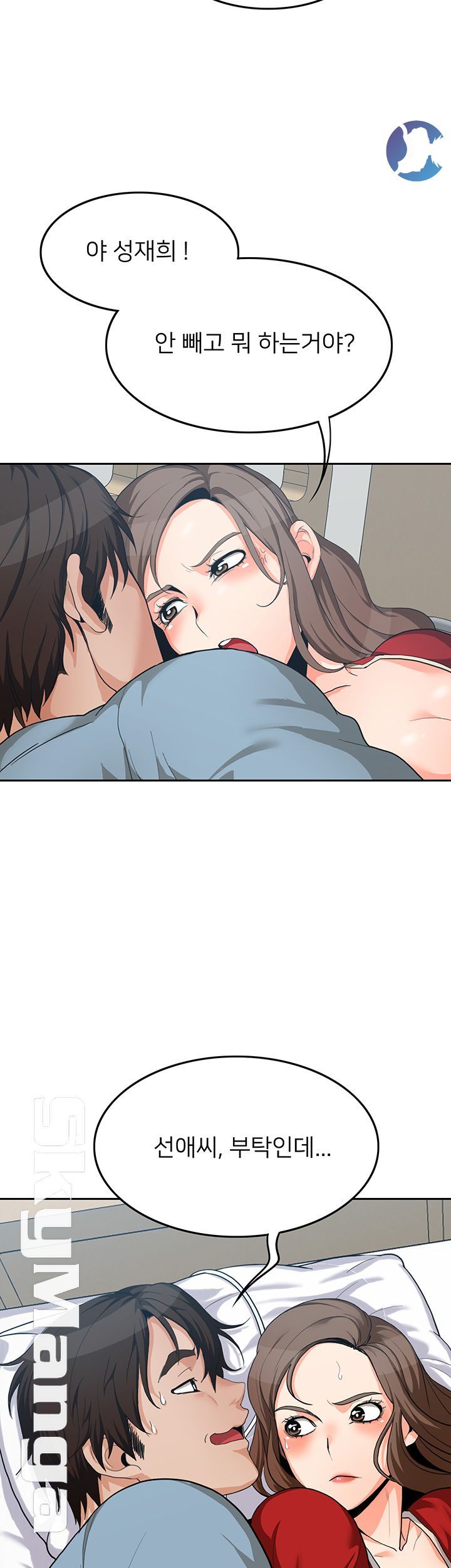 Oppa, Not There Raw Chapter 10 Page 11