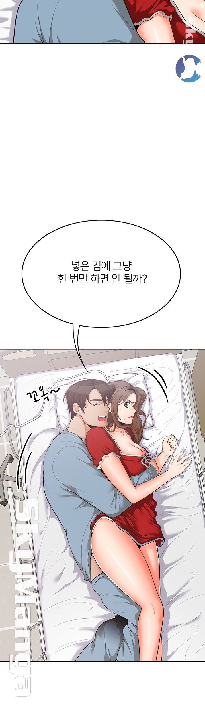 Oppa, Not There Raw Chapter 10 Page 12