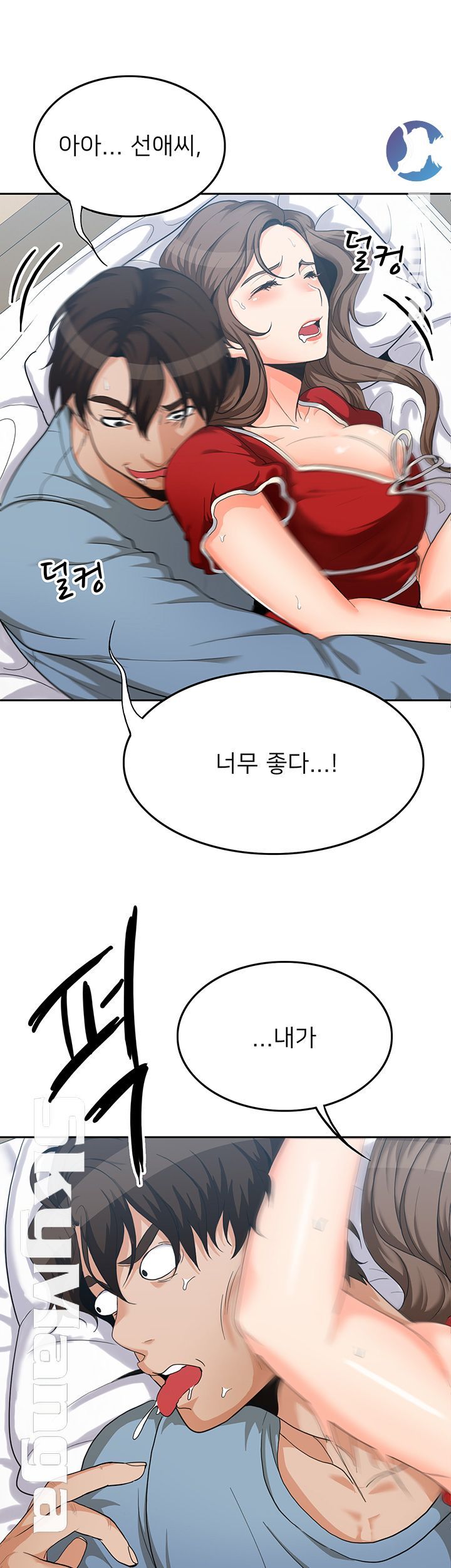 Oppa, Not There Raw Chapter 10 Page 17