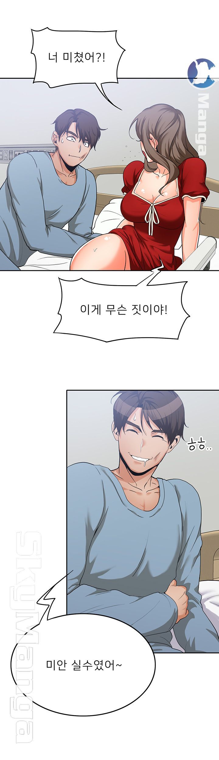 Oppa, Not There Raw Chapter 10 Page 20