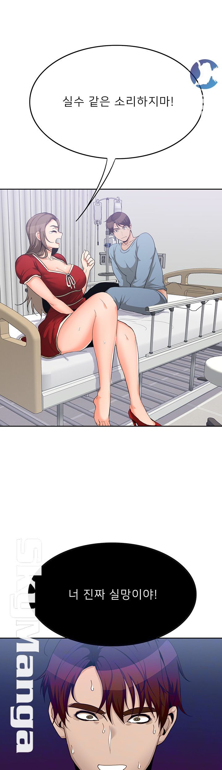 Oppa, Not There Raw Chapter 10 Page 21