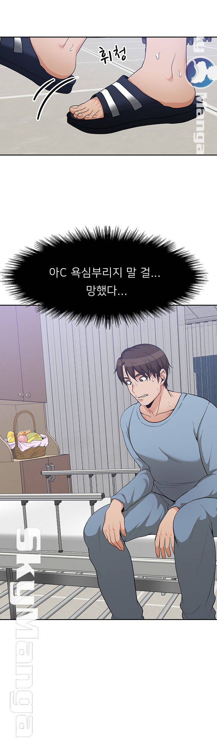 Oppa, Not There Raw Chapter 10 Page 26