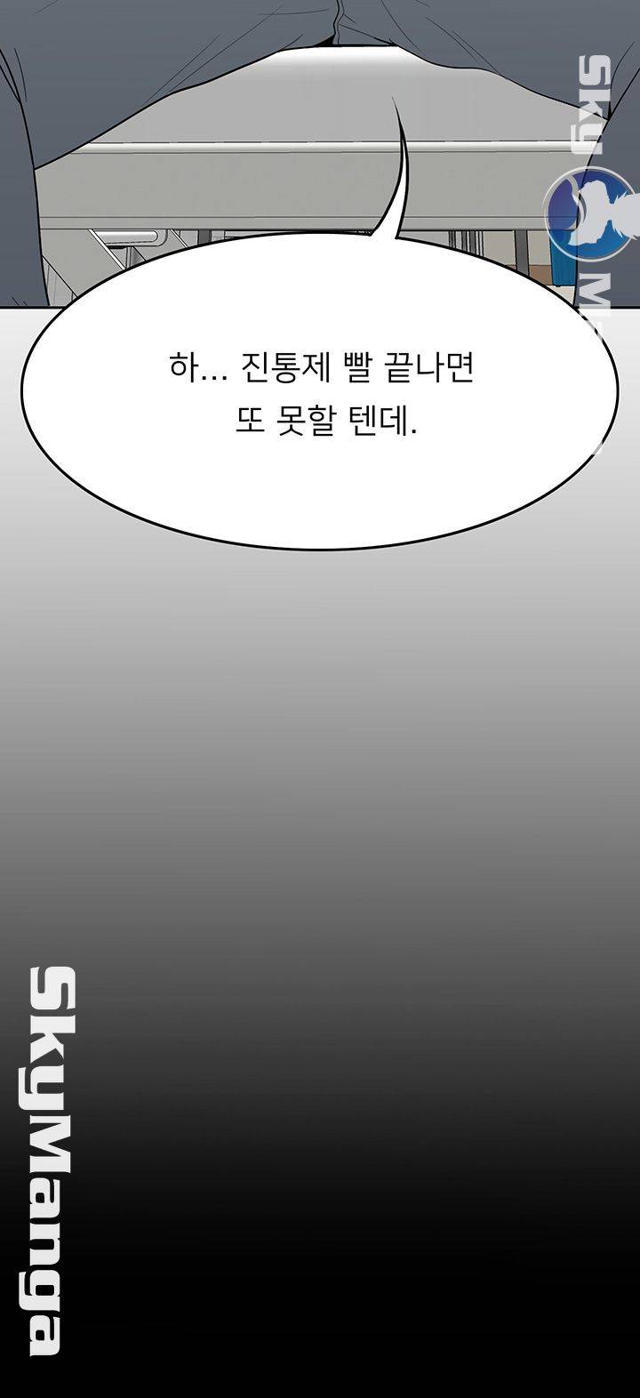 Oppa, Not There Raw Chapter 10 Page 28