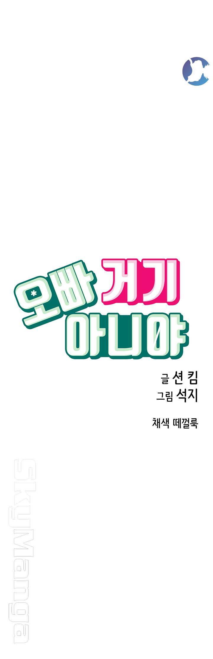 Oppa, Not There Raw Chapter 10 Page 3