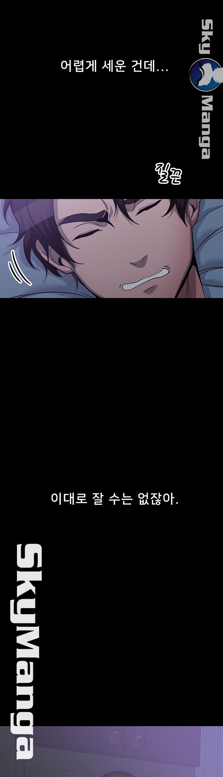 Oppa, Not There Raw Chapter 10 Page 30