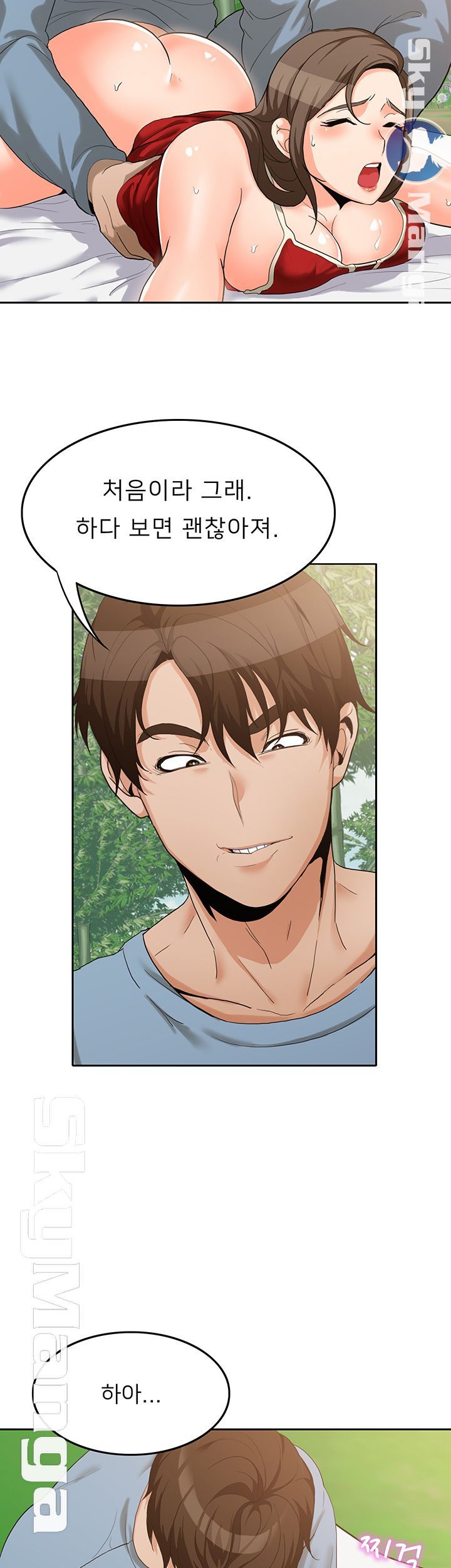 Oppa, Not There Raw Chapter 10 Page 37