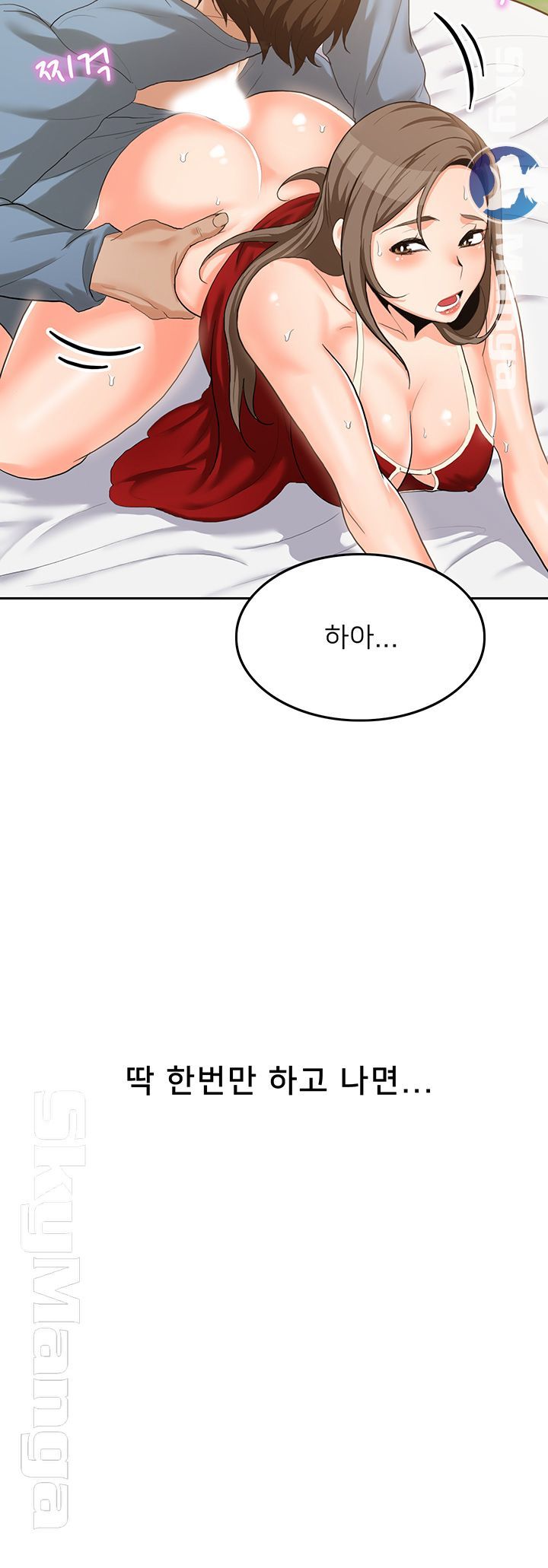 Oppa, Not There Raw Chapter 10 Page 38