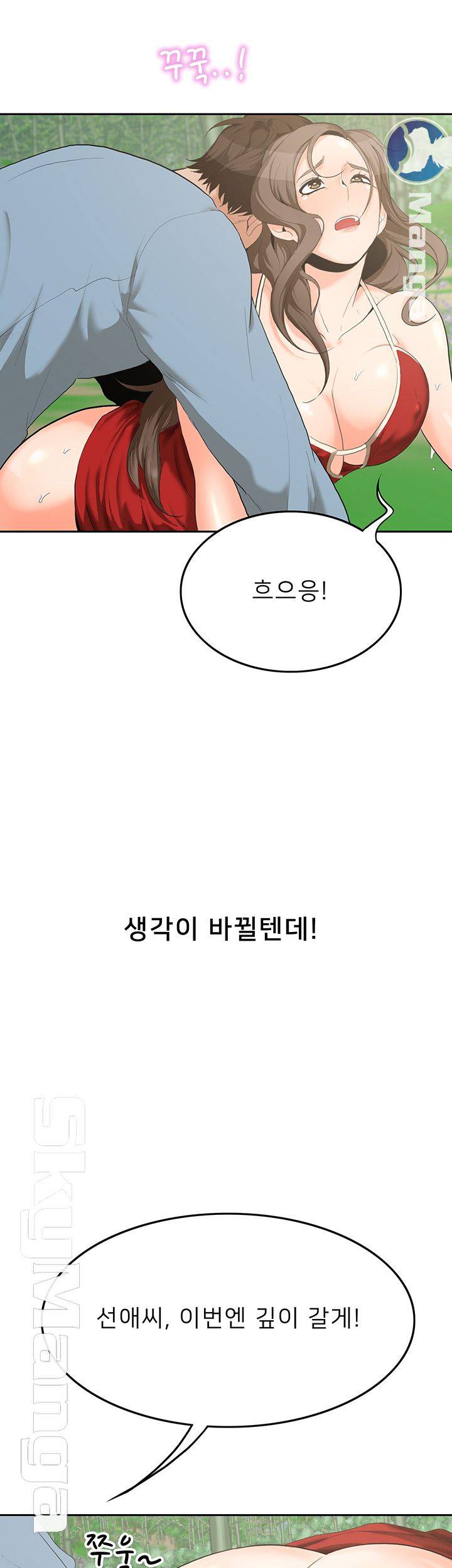 Oppa, Not There Raw Chapter 10 Page 39