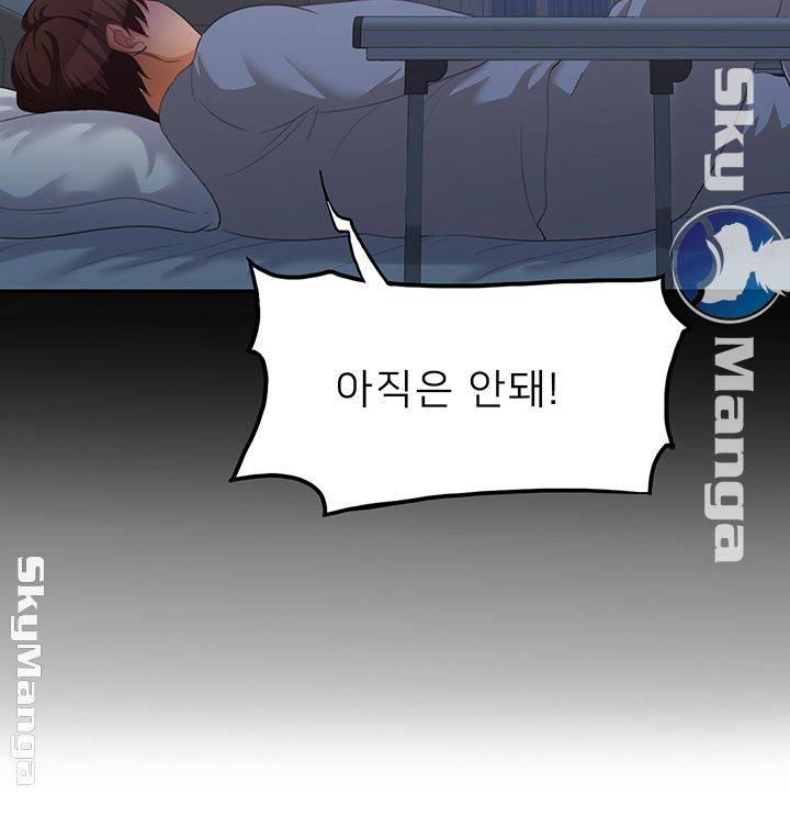 Oppa, Not There Raw Chapter 10 Page 45