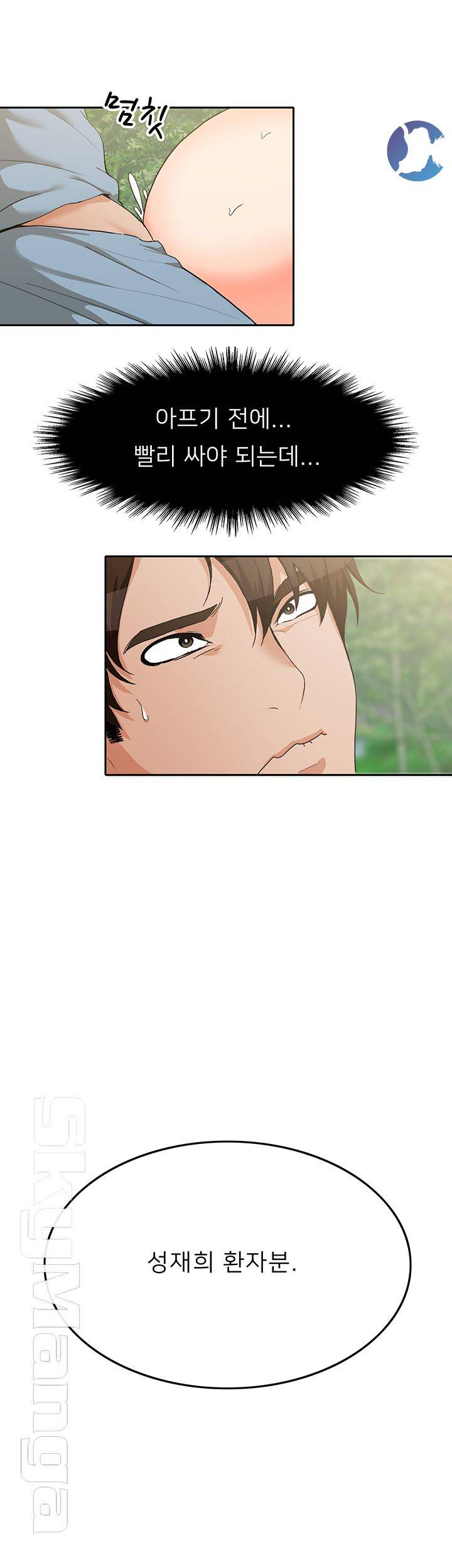 Oppa, Not There Raw Chapter 10 Page 46