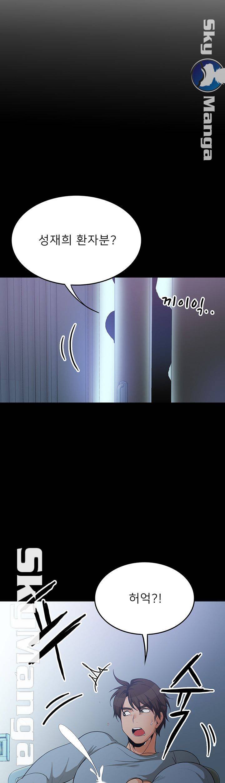 Oppa, Not There Raw Chapter 10 Page 52