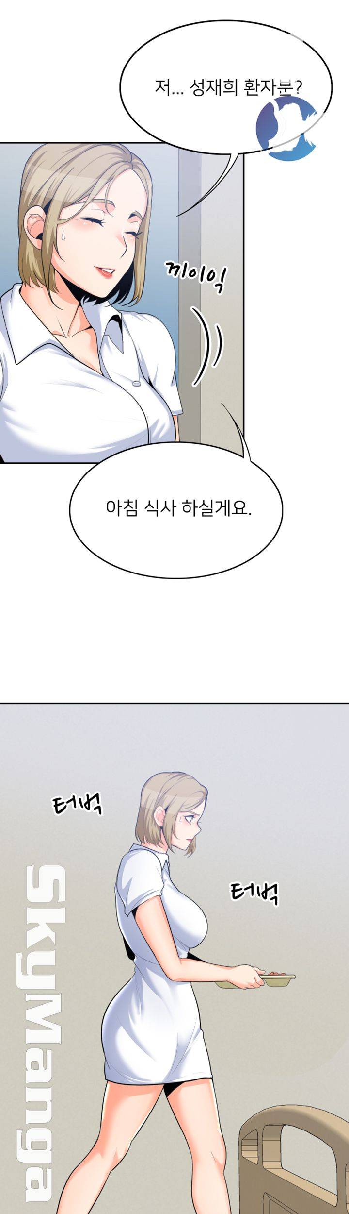 Oppa, Not There Raw Chapter 11 Page 11