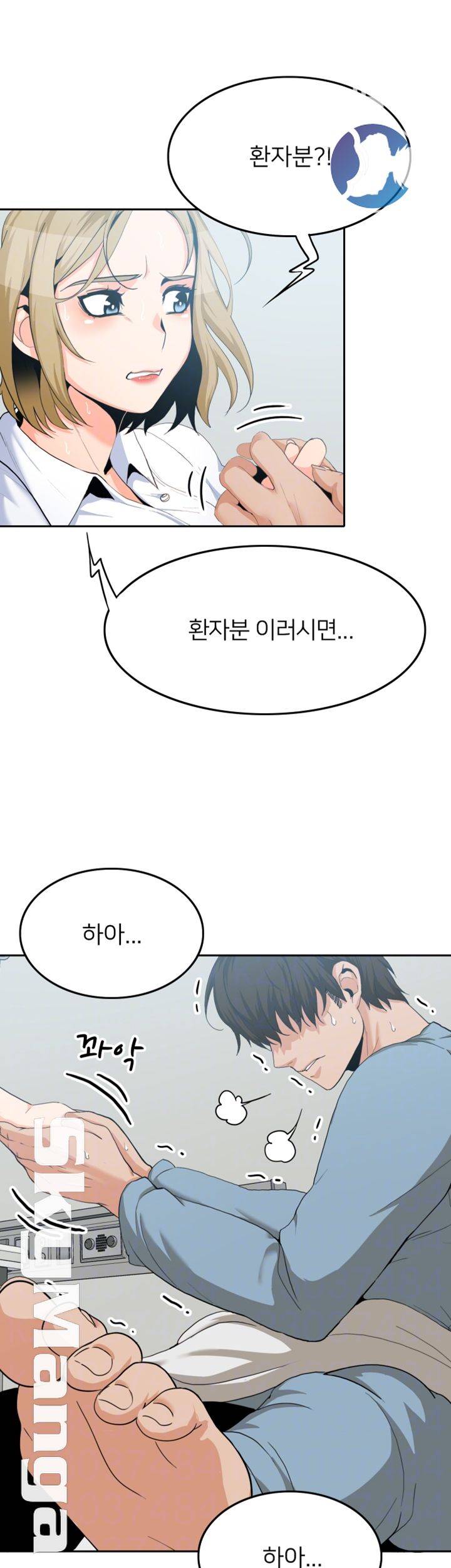 Oppa, Not There Raw Chapter 11 Page 14