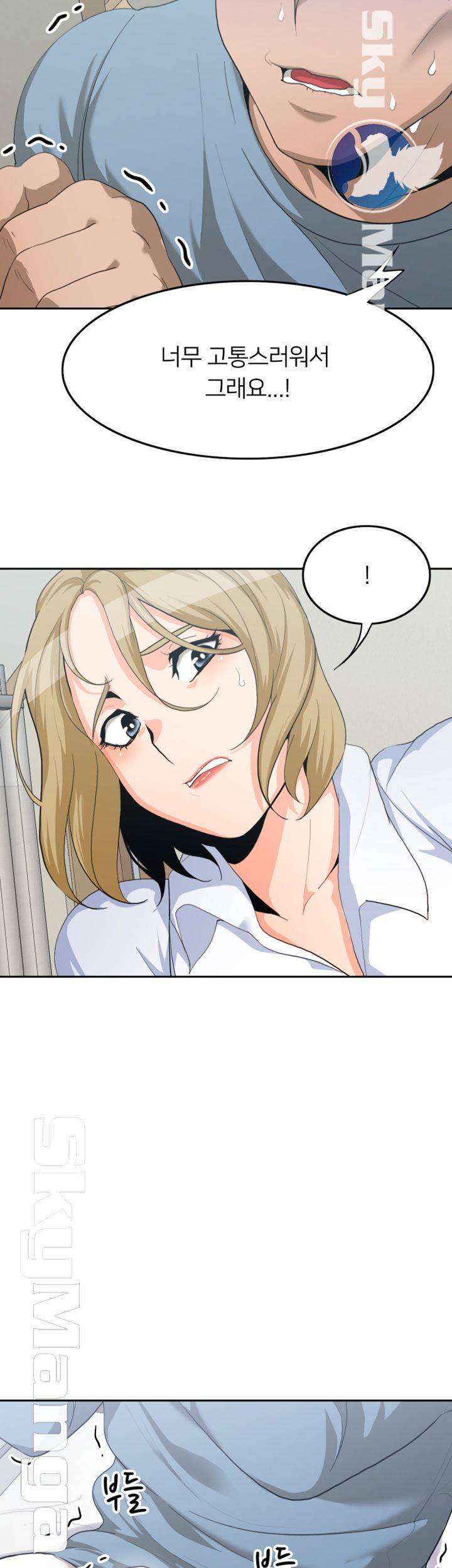 Oppa, Not There Raw Chapter 11 Page 16