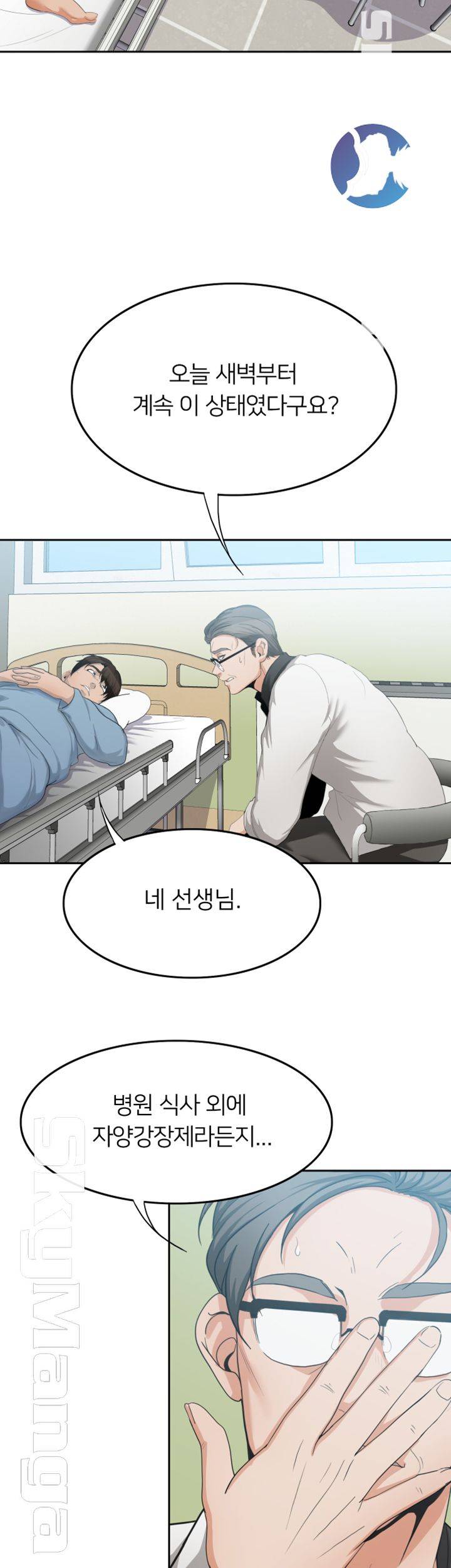 Oppa, Not There Raw Chapter 11 Page 19