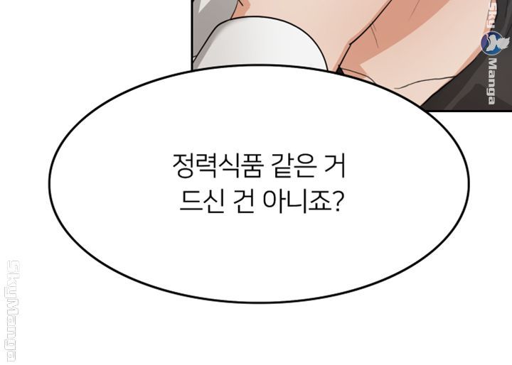 Oppa, Not There Raw Chapter 11 Page 20