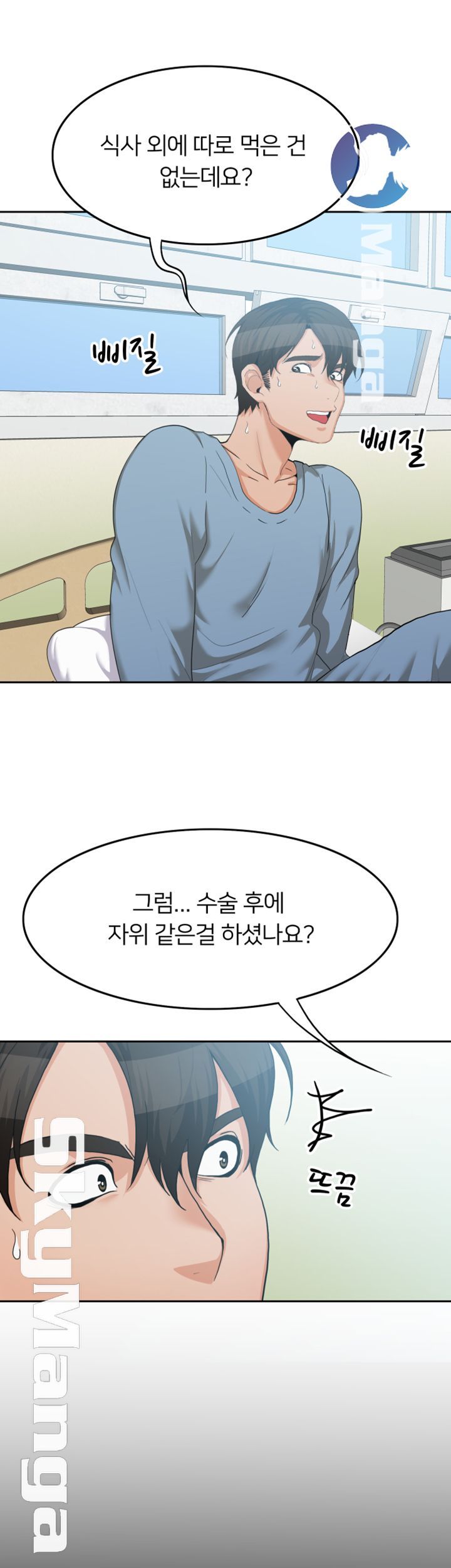 Oppa, Not There Raw Chapter 11 Page 21