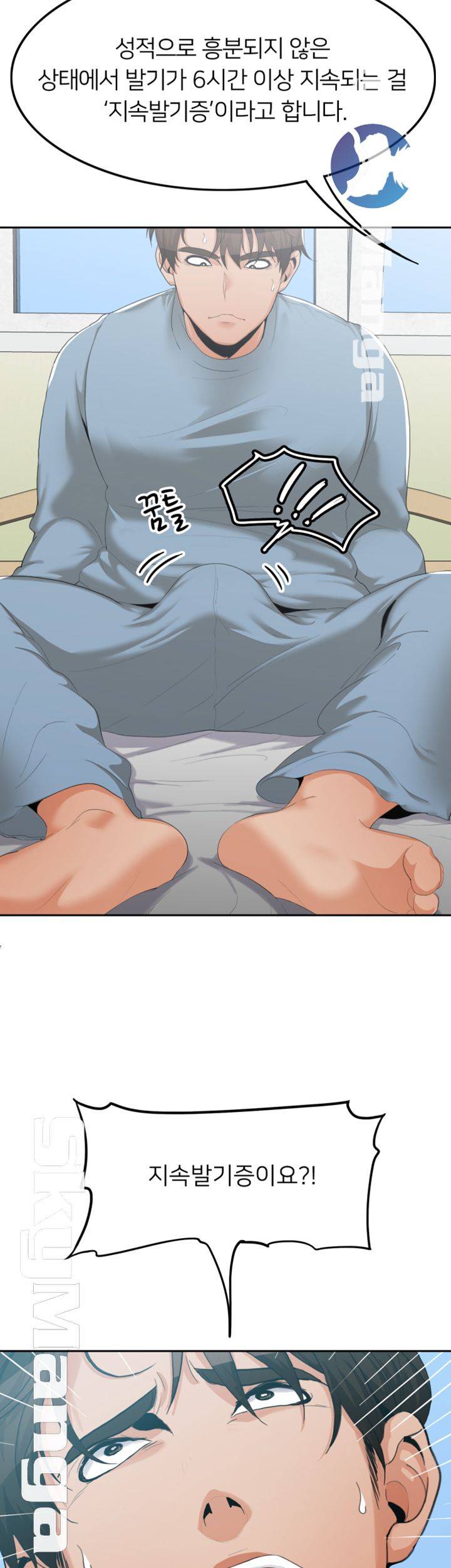 Oppa, Not There Raw Chapter 11 Page 25