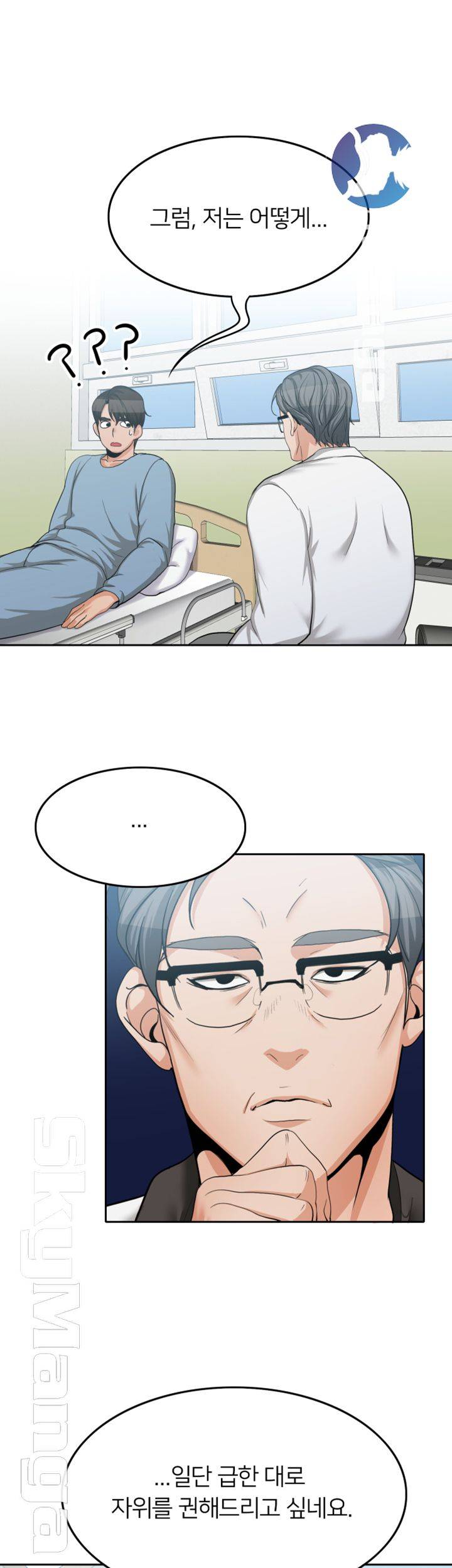Oppa, Not There Raw Chapter 11 Page 27
