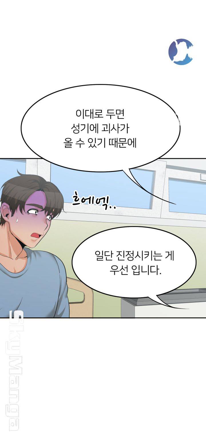 Oppa, Not There Raw Chapter 11 Page 29