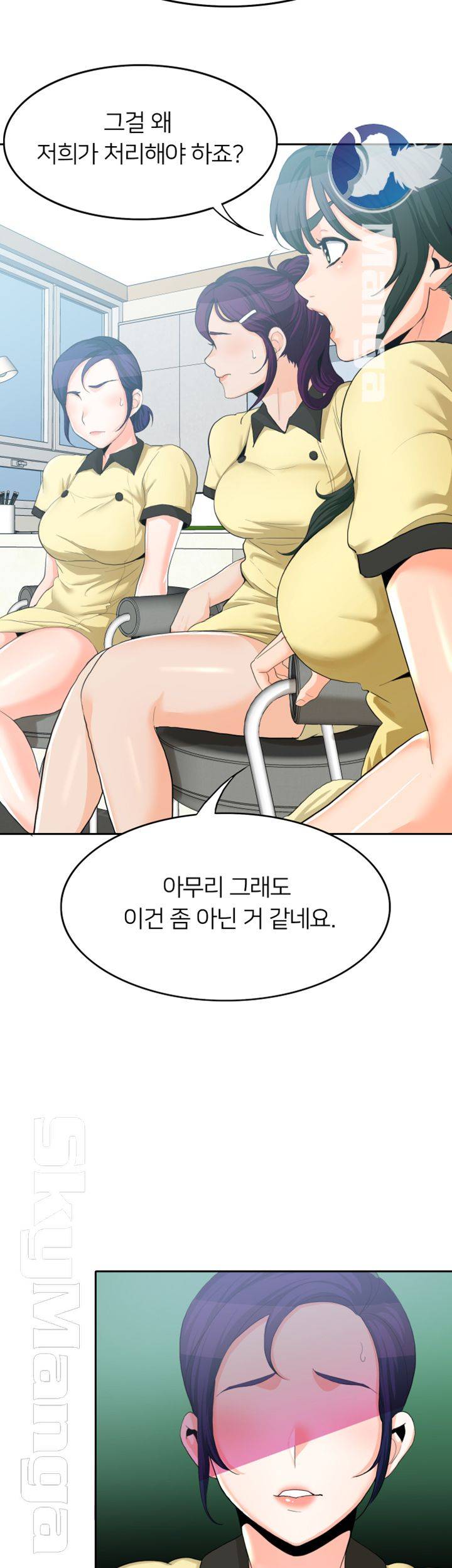 Oppa, Not There Raw Chapter 11 Page 34