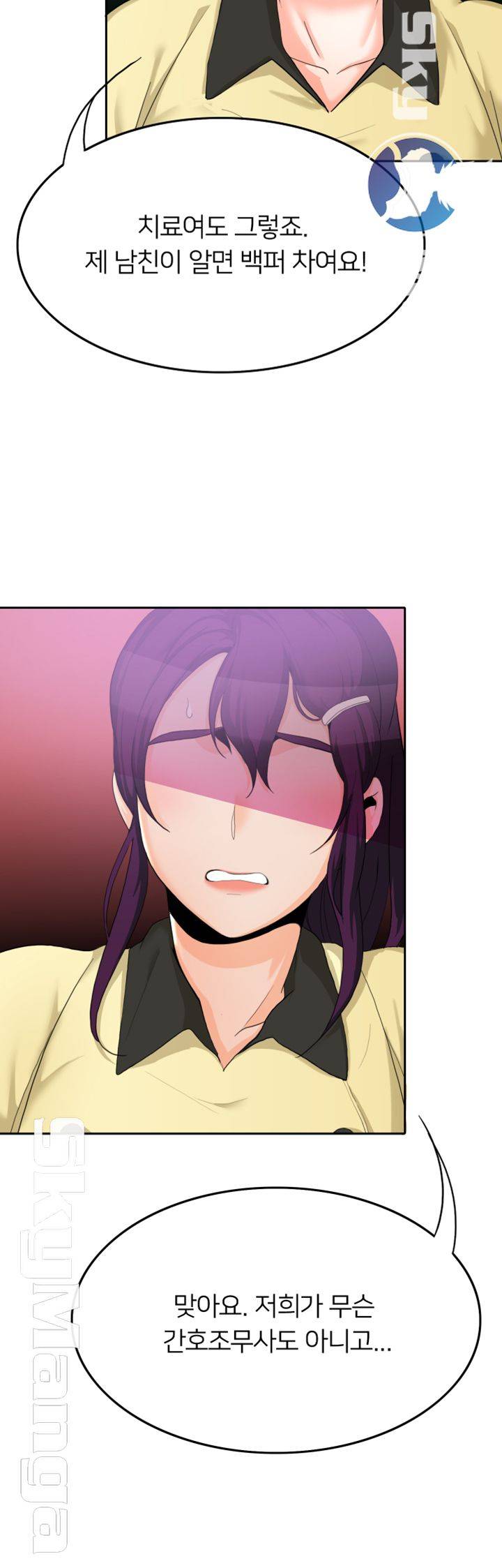 Oppa, Not There Raw Chapter 11 Page 35