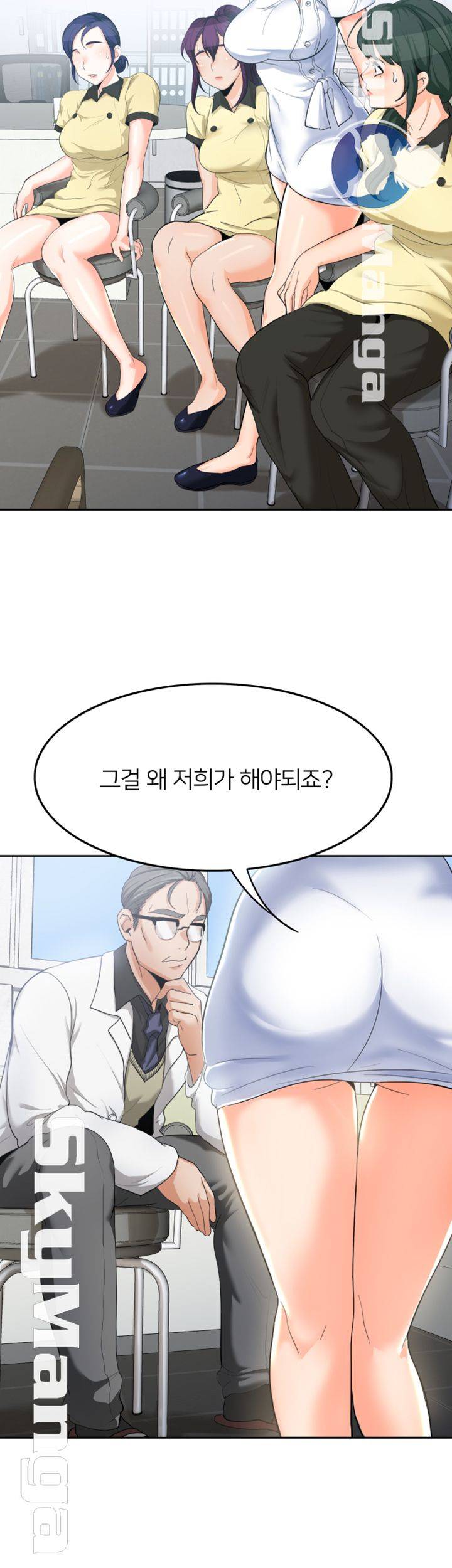 Oppa, Not There Raw Chapter 11 Page 38