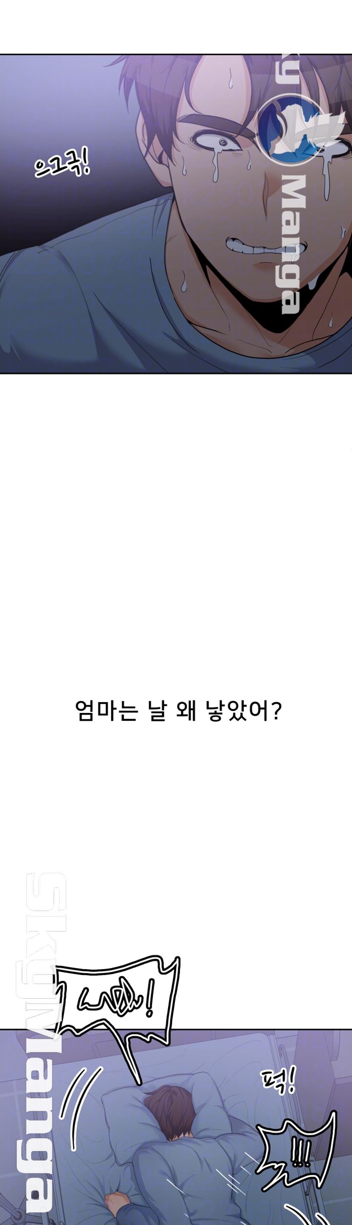 Oppa, Not There Raw Chapter 11 Page 4