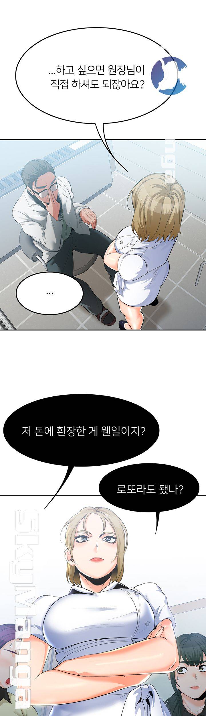 Oppa, Not There Raw Chapter 11 Page 40