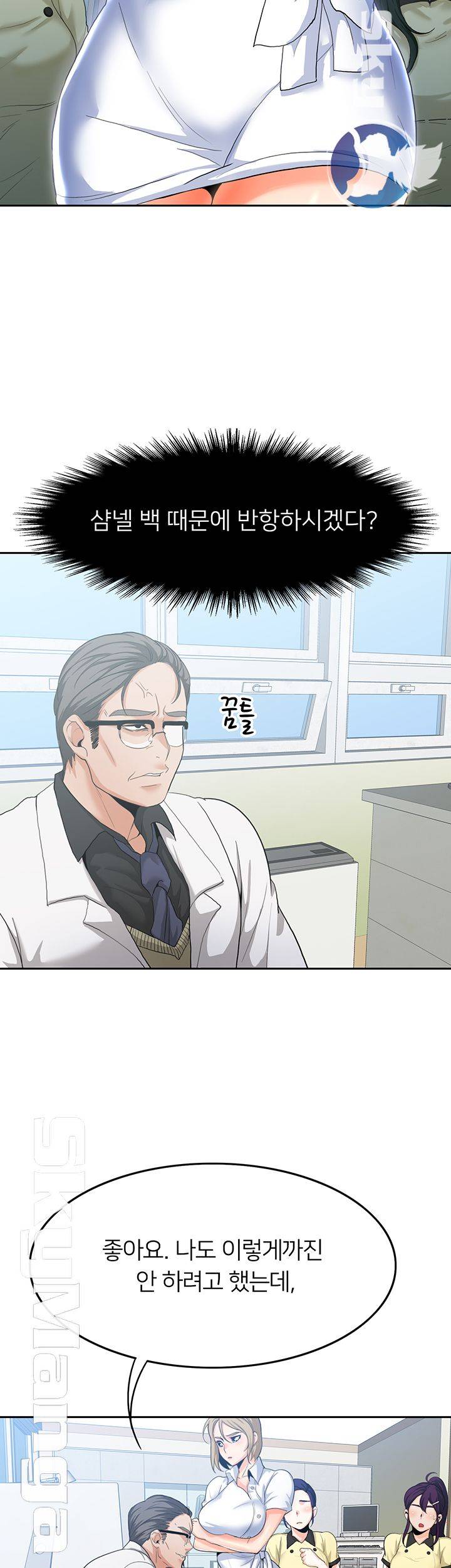 Oppa, Not There Raw Chapter 11 Page 41