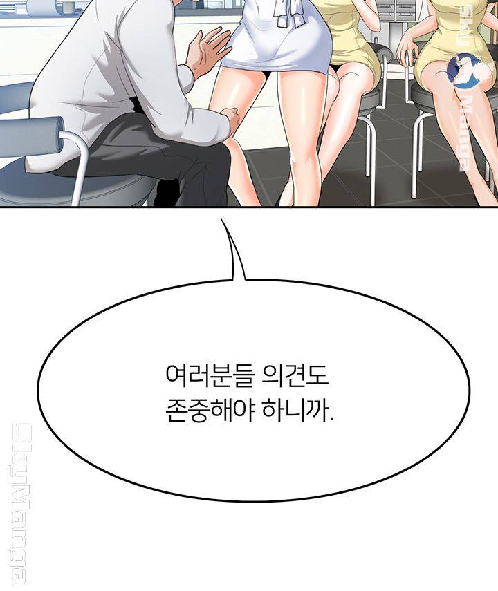 Oppa, Not There Raw Chapter 11 Page 42