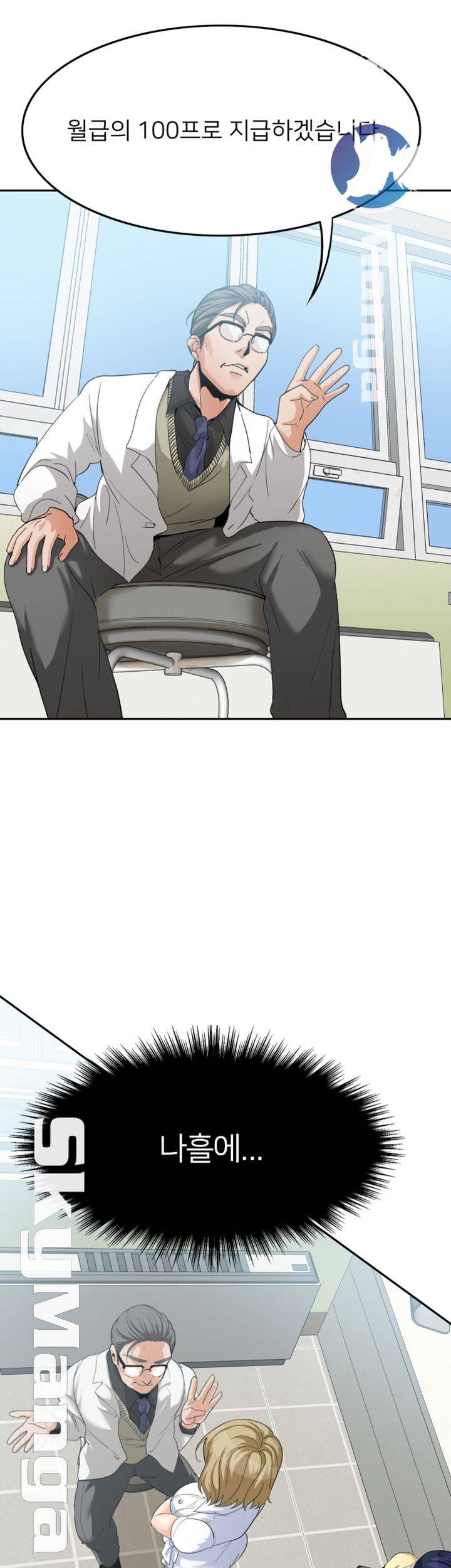 Oppa, Not There Raw Chapter 11 Page 44
