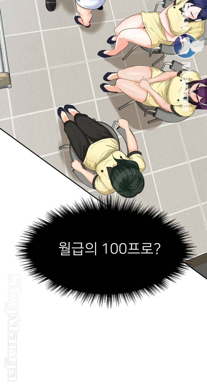Oppa, Not There Raw Chapter 11 Page 45