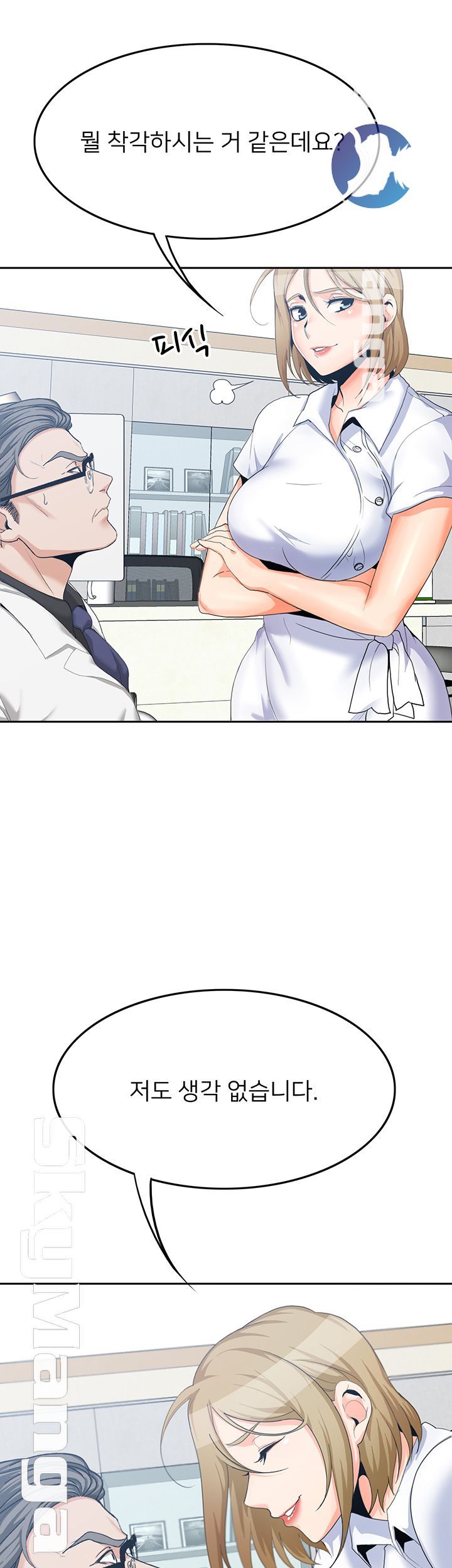 Oppa, Not There Raw Chapter 12 Page 10