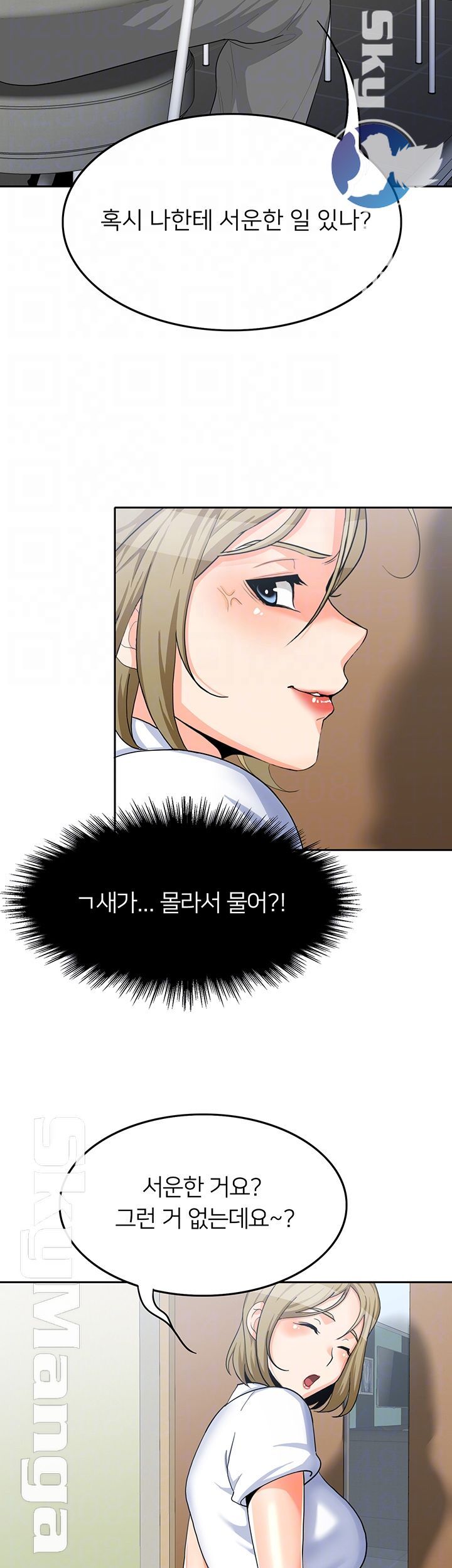 Oppa, Not There Raw Chapter 12 Page 14