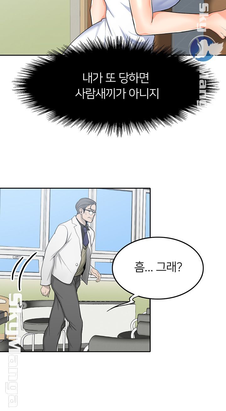 Oppa, Not There Raw Chapter 12 Page 15