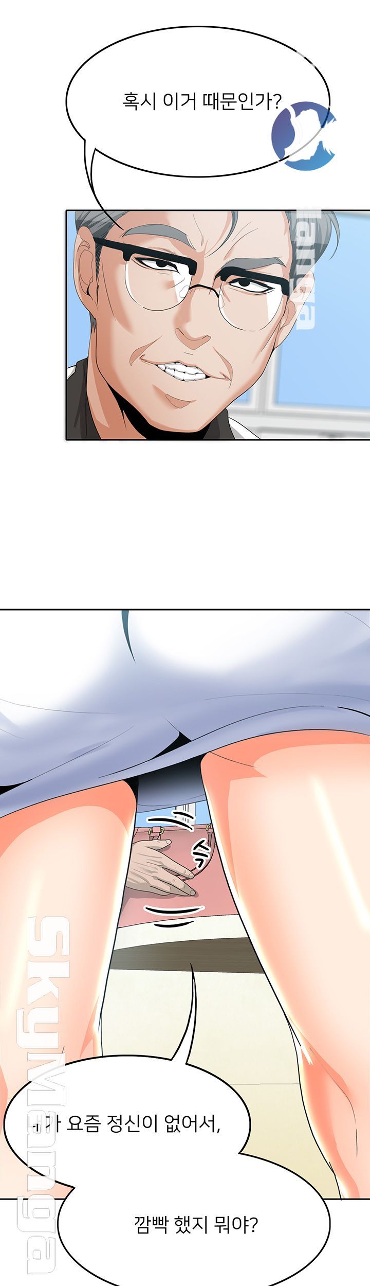Oppa, Not There Raw Chapter 12 Page 16