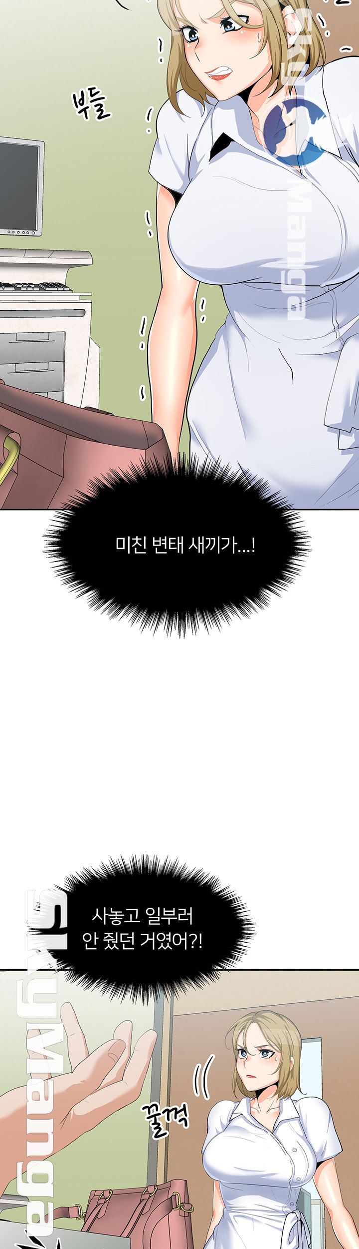 Oppa, Not There Raw Chapter 12 Page 18