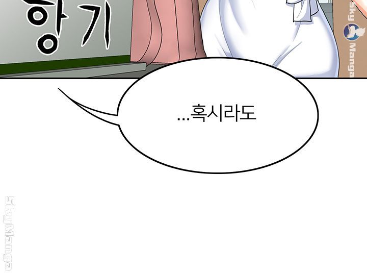 Oppa, Not There Raw Chapter 12 Page 19