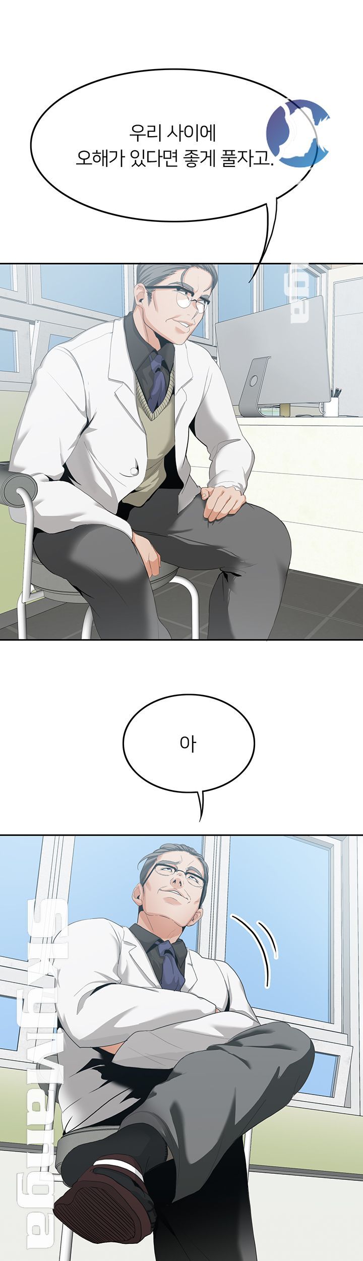 Oppa, Not There Raw Chapter 12 Page 20