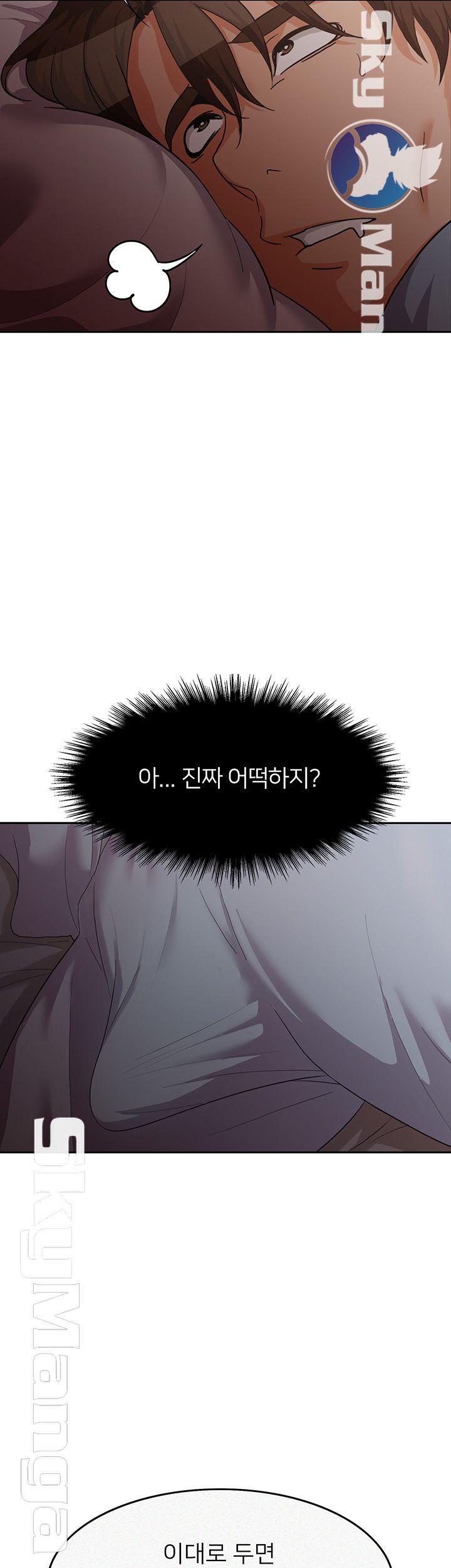 Oppa, Not There Raw Chapter 12 Page 24