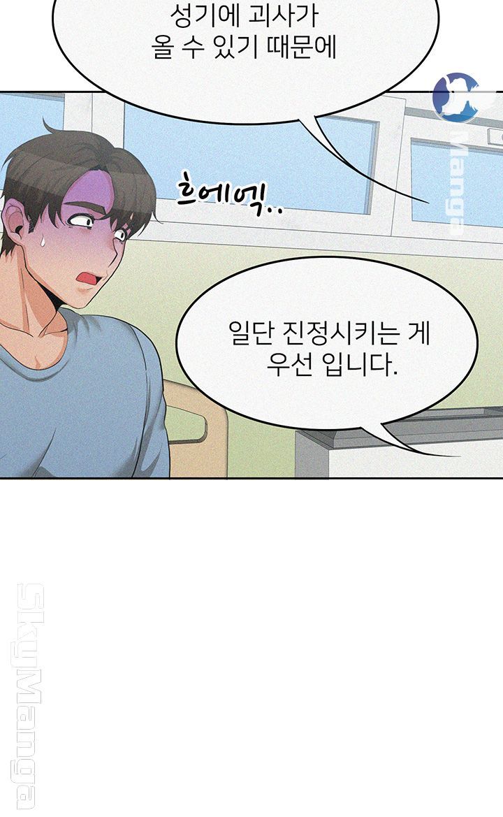 Oppa, Not There Raw Chapter 12 Page 25