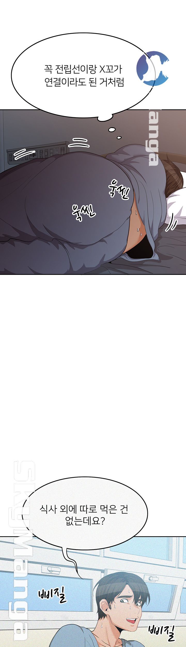 Oppa, Not There Raw Chapter 12 Page 29