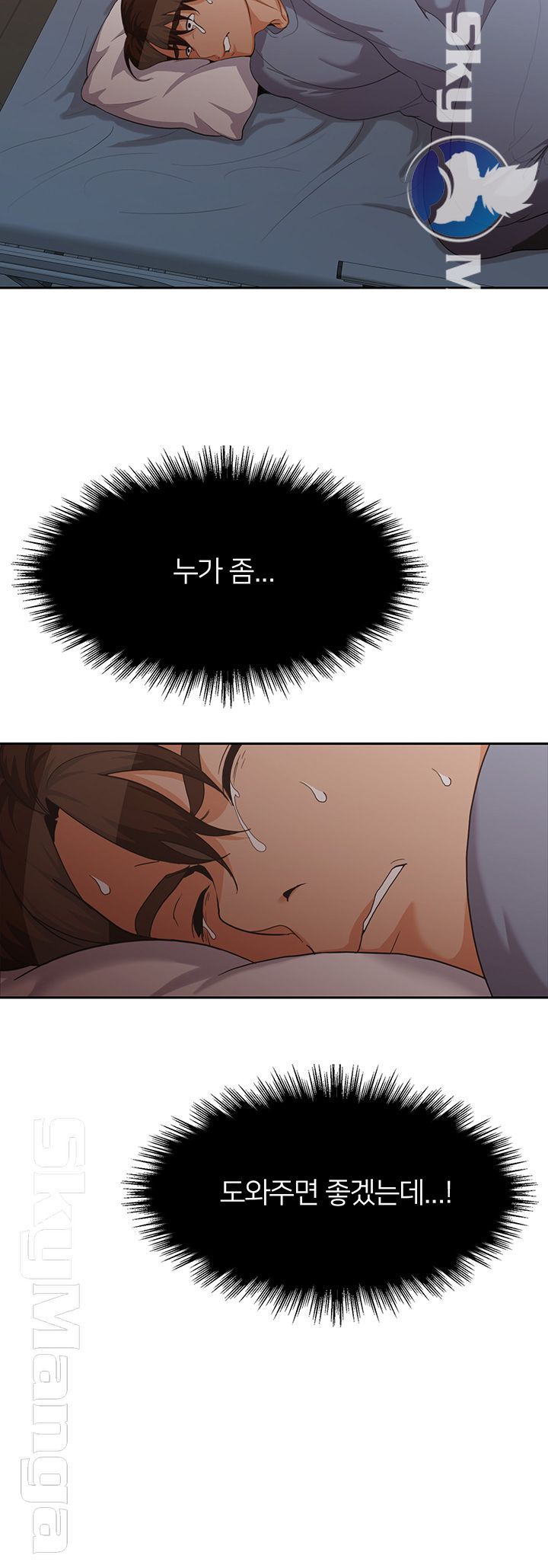 Oppa, Not There Raw Chapter 12 Page 31
