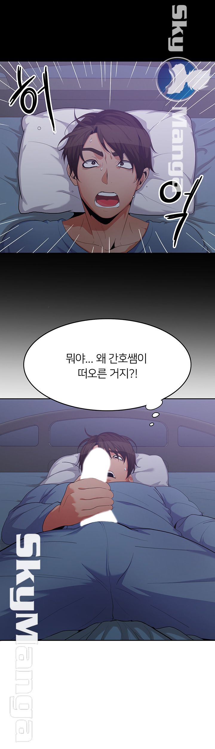 Oppa, Not There Raw Chapter 12 Page 36