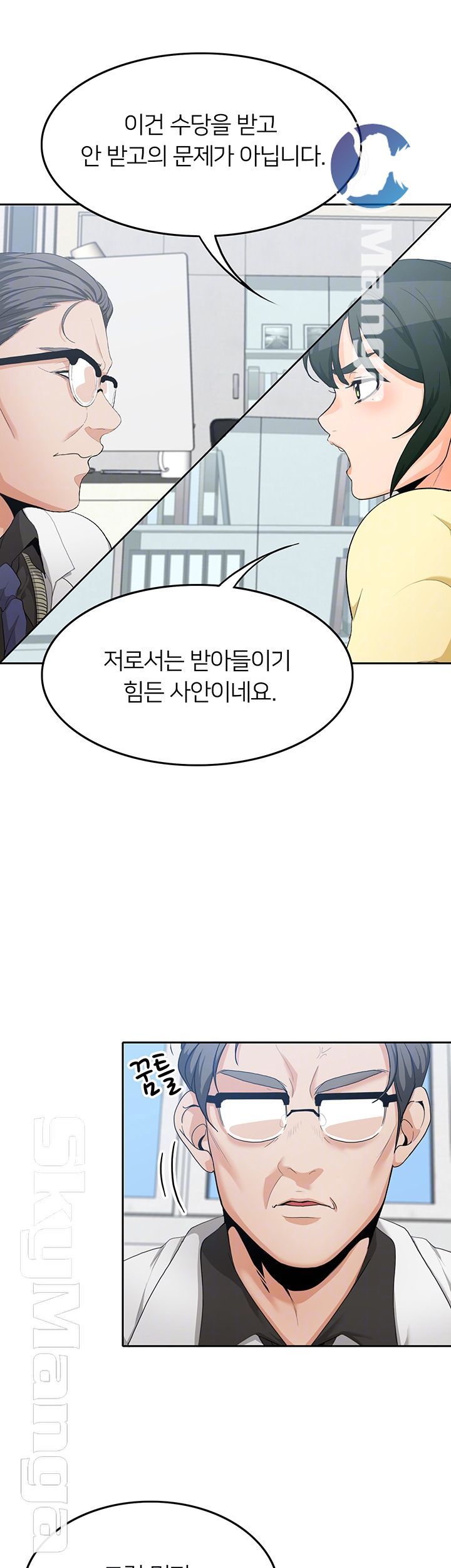 Oppa, Not There Raw Chapter 12 Page 6
