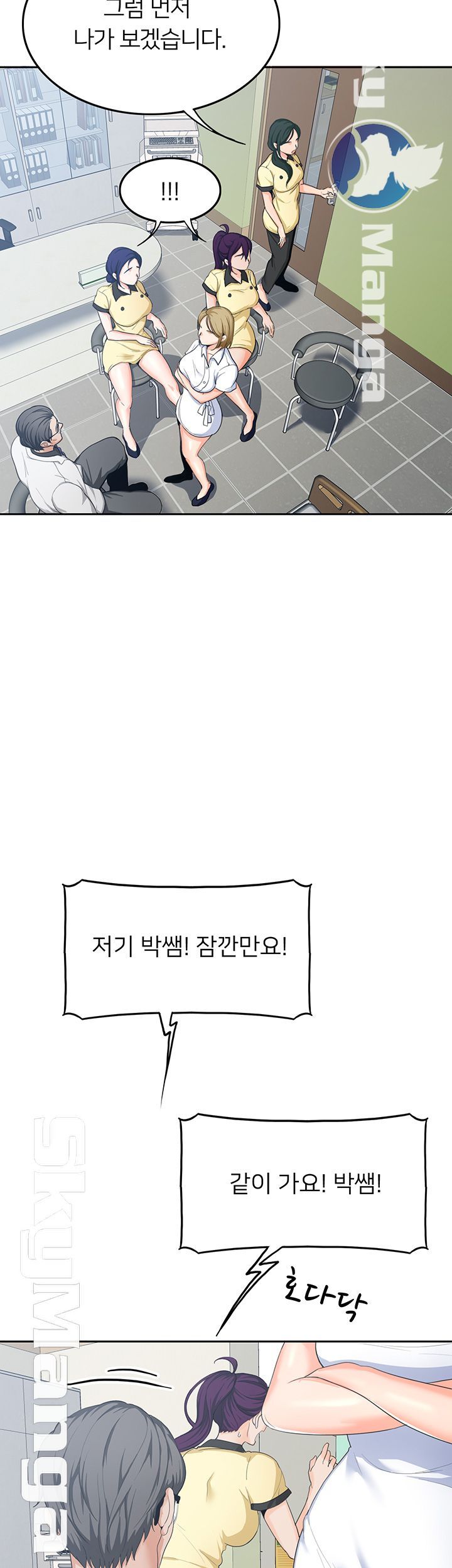 Oppa, Not There Raw Chapter 12 Page 7