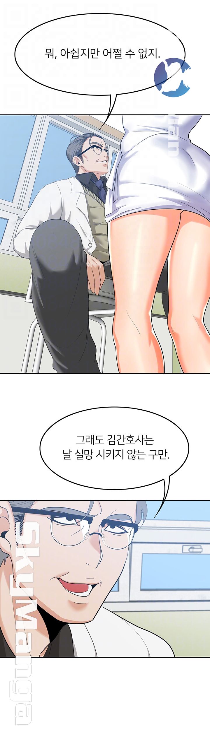 Oppa, Not There Raw Chapter 12 Page 9