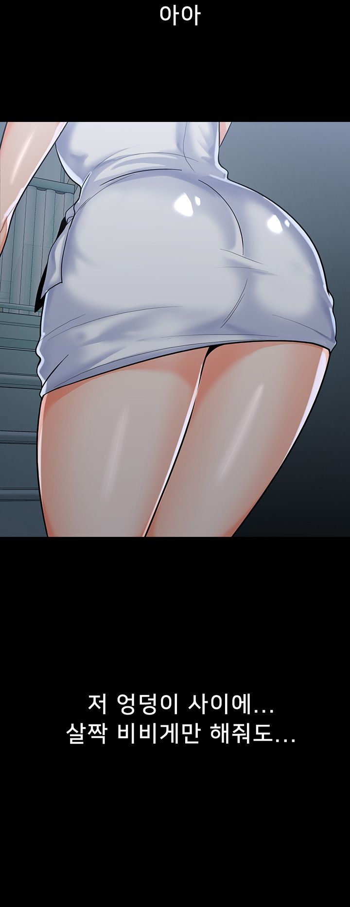Oppa, Not There Raw Chapter 13 Page 11